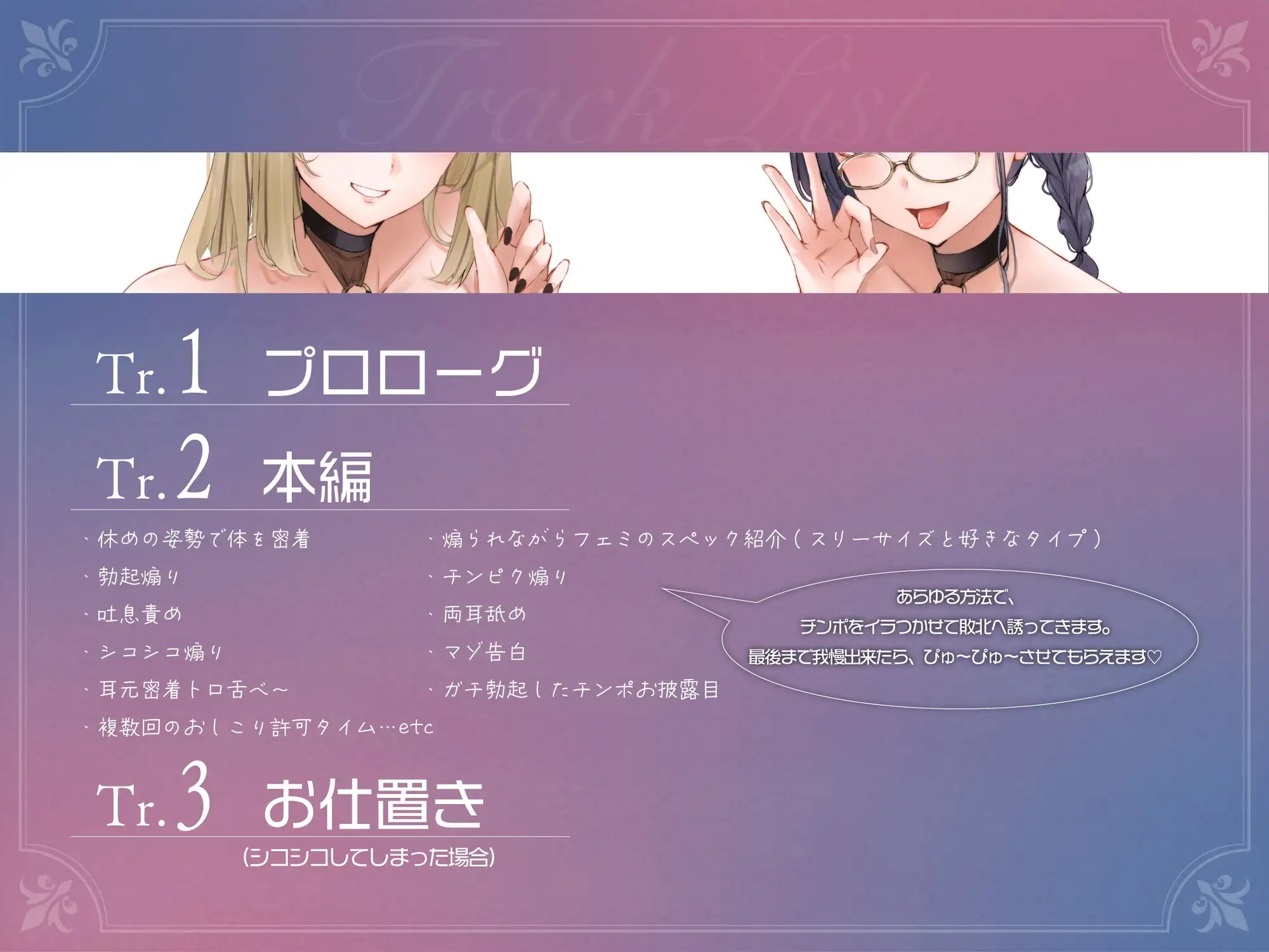 へぇ～♡シコシコしちゃうんですか～♡意地悪フェミニストのシコシコ我慢オナサポ 勝ちで女の子に負ける癖がつくオナサポ♡