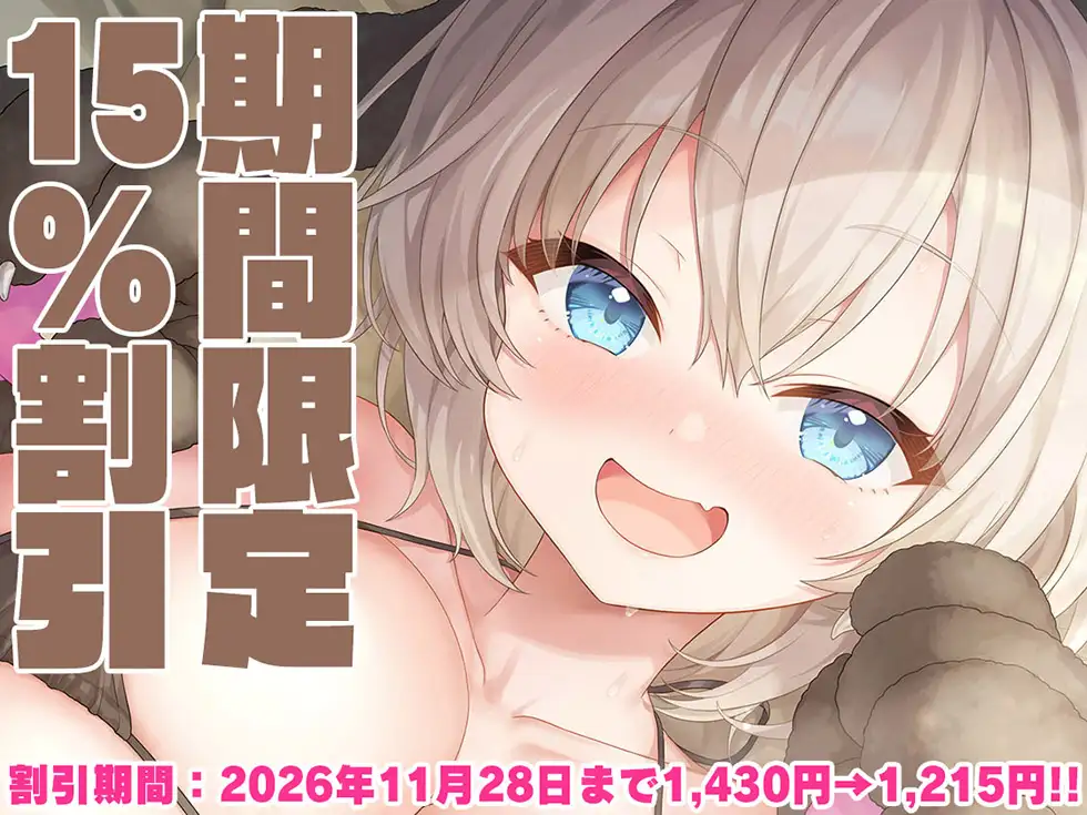 【密着生イキまんこ】Iカップボーイッシュ彼女のスケベまんこが生イキ過ぎて孕ませたい【KU100ハイレゾ】