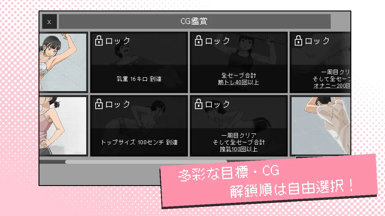 育乳大作戦: とある少女の夏休み