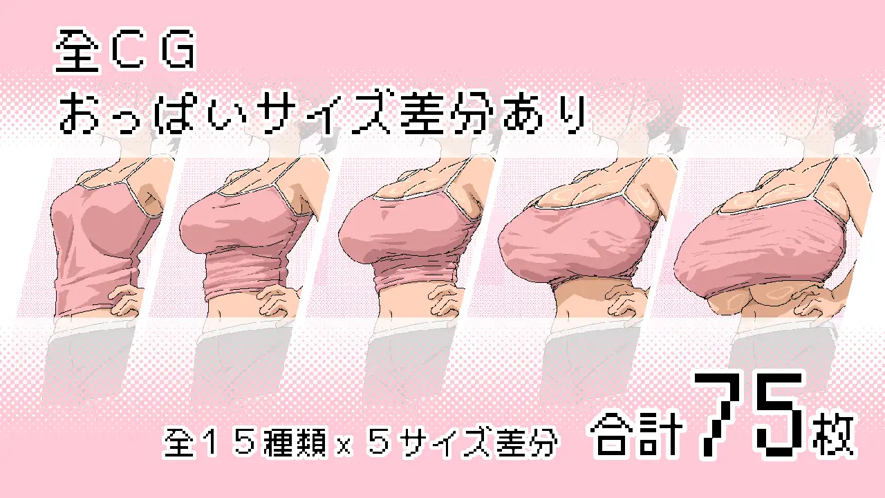育乳大作戦: とある少女の夏休み