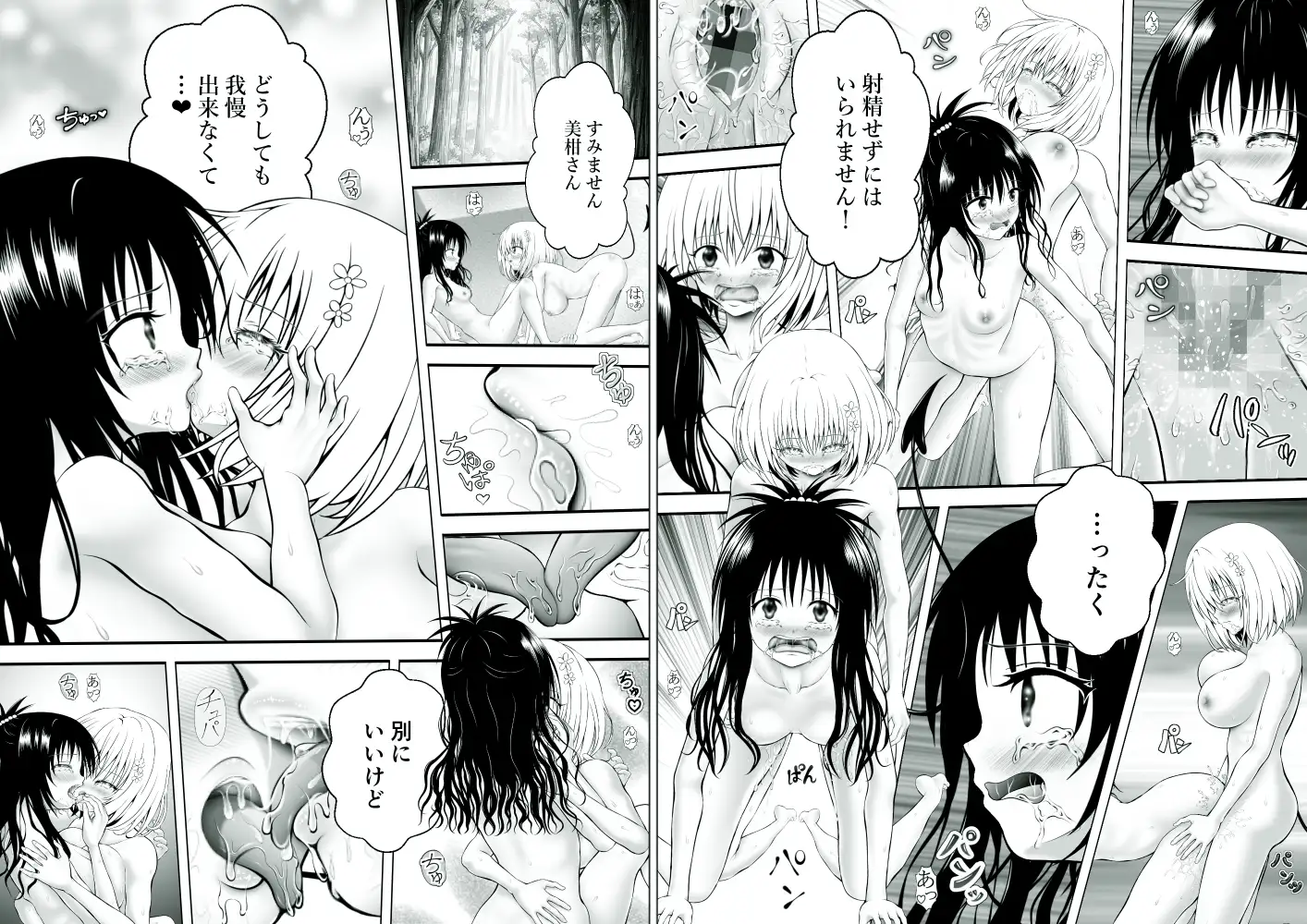 あらぶる〜レズの涙 総集編〜