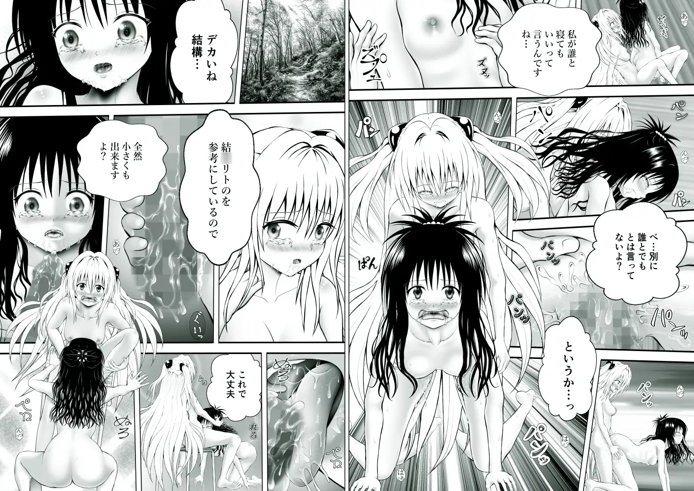 あらぶる〜レズの涙 総集編〜