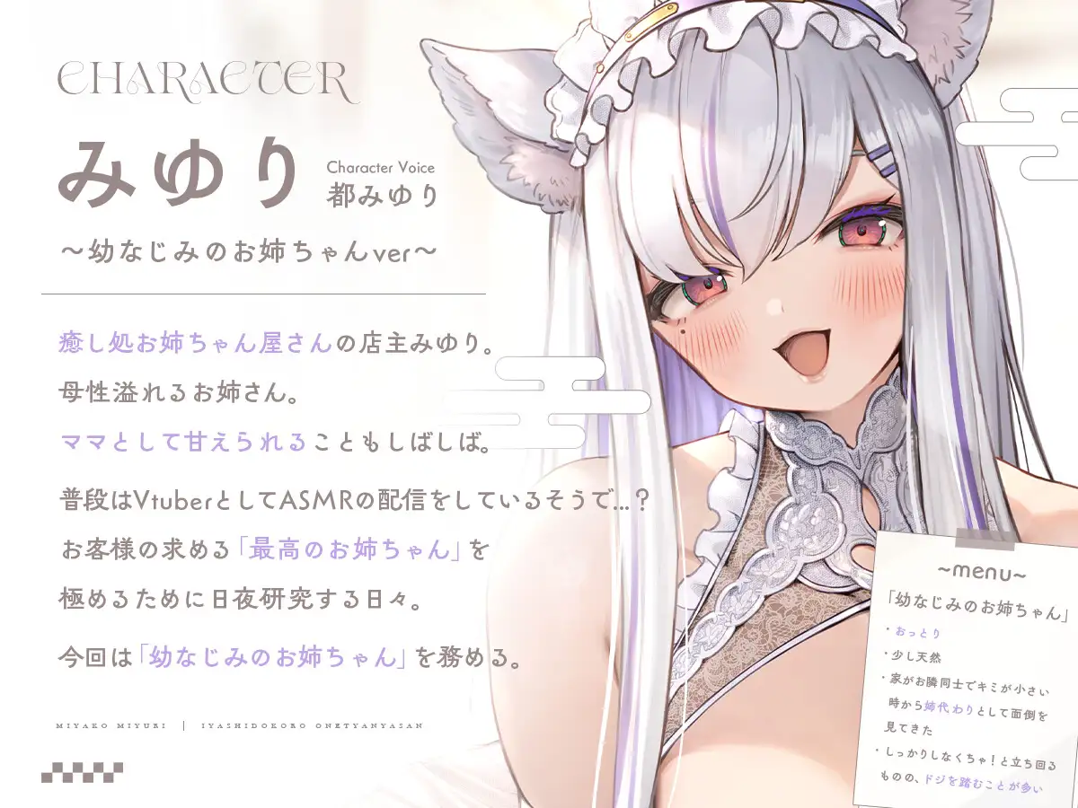 癒し処お姉ちゃん屋さん～幼馴染お姉ちゃんの甘やかしタイム～