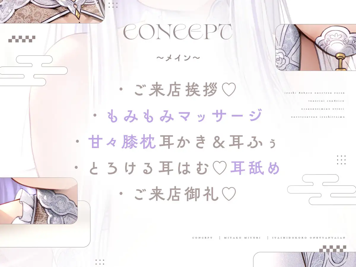 癒し処お姉ちゃん屋さん～幼馴染お姉ちゃんの甘やかしタイム～