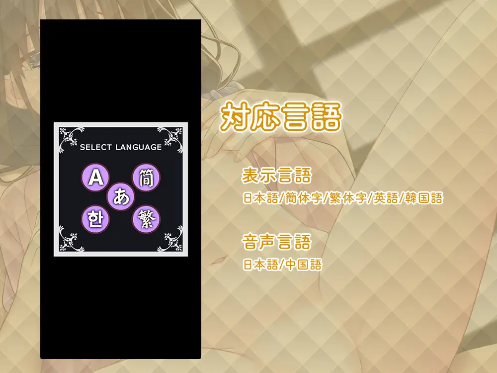 【2026年11月28日23:59迄限定特典】スマホでH 『ド田舎兄妹』あすみ ~ 幸せいっぱい、おっぱい成長大作戦 ~【android付】