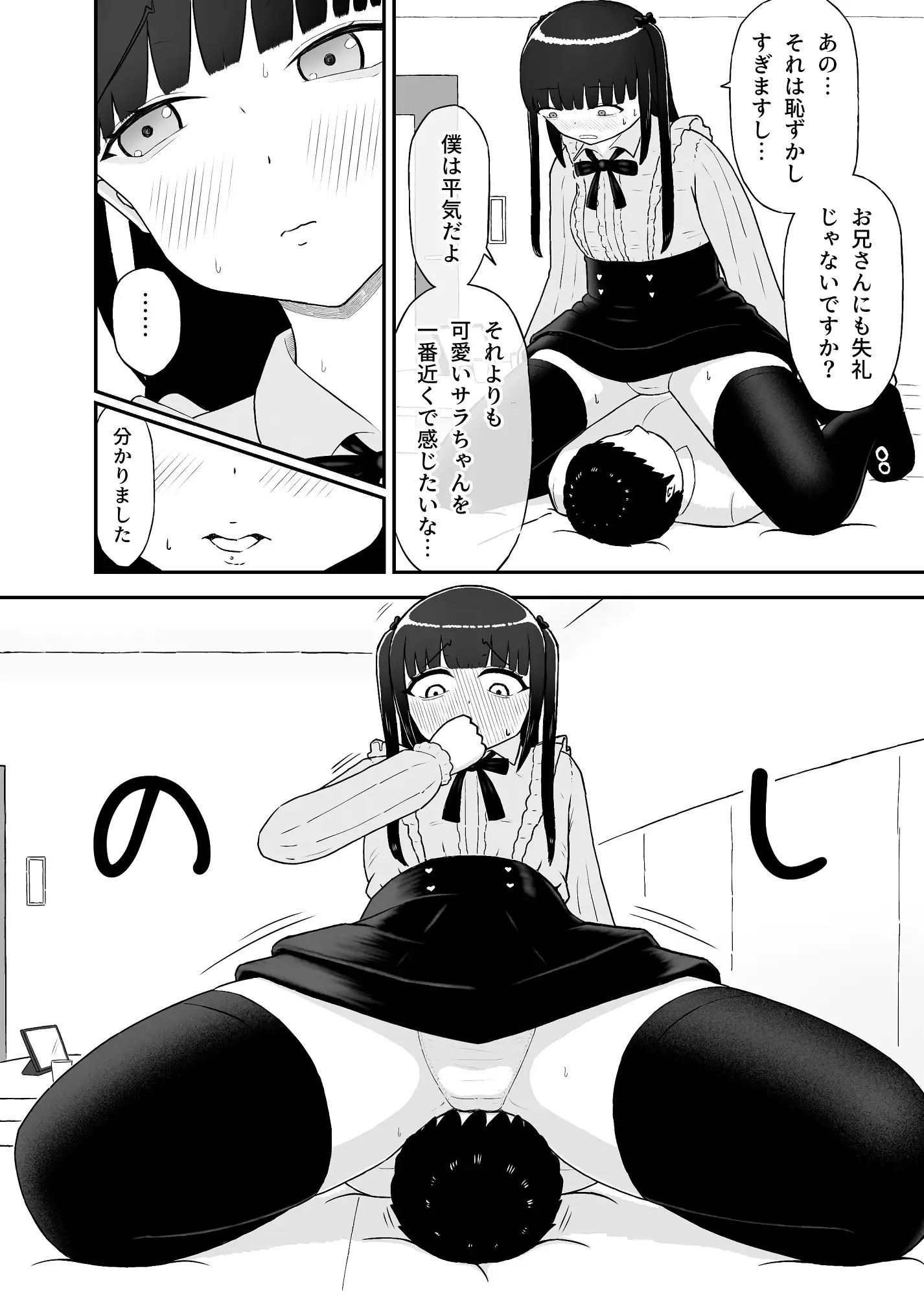 地雷系女子を褒めちぎって顔面騎乗してもらうだけ