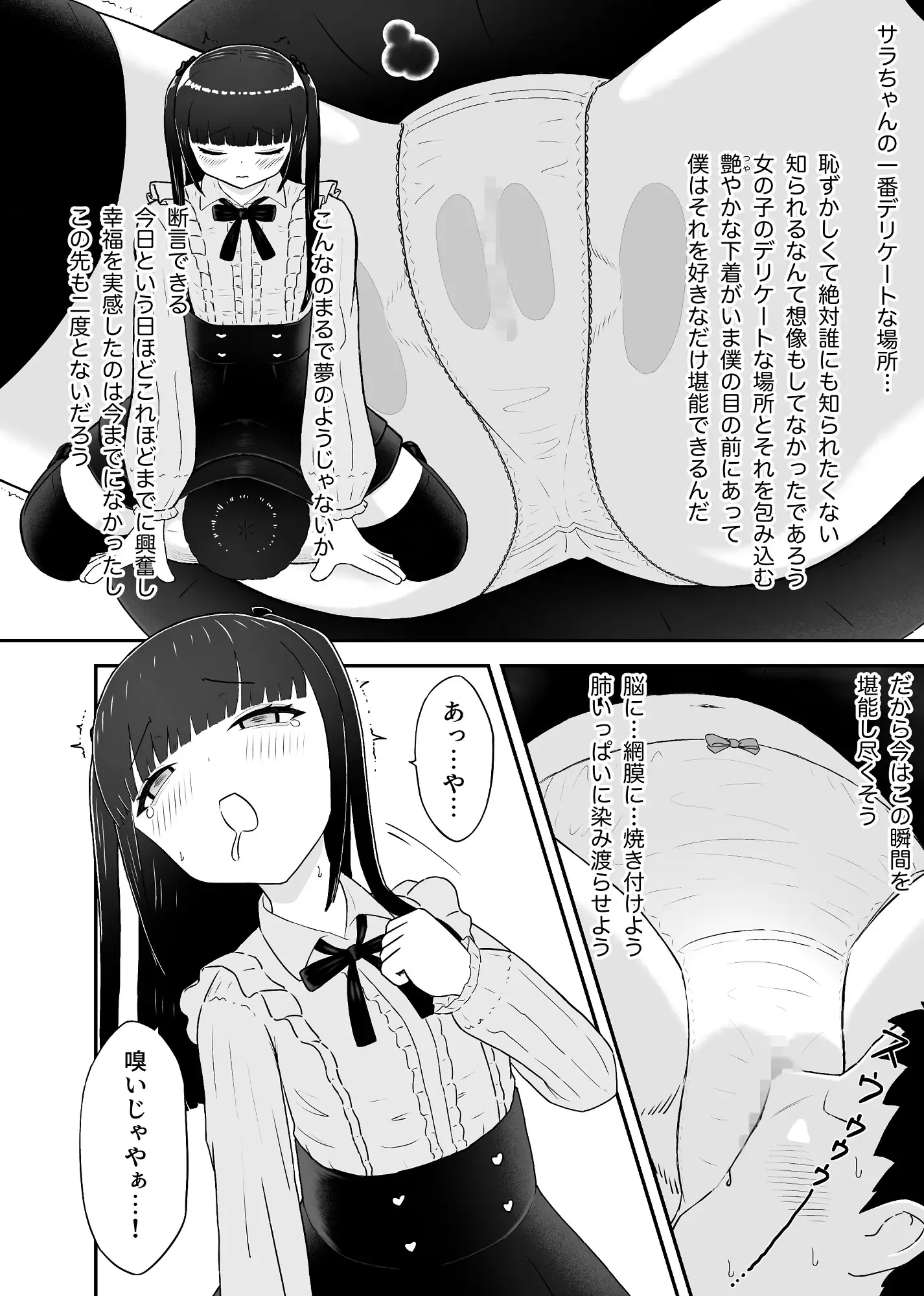 地雷系女子を褒めちぎって顔面騎乗してもらうだけ