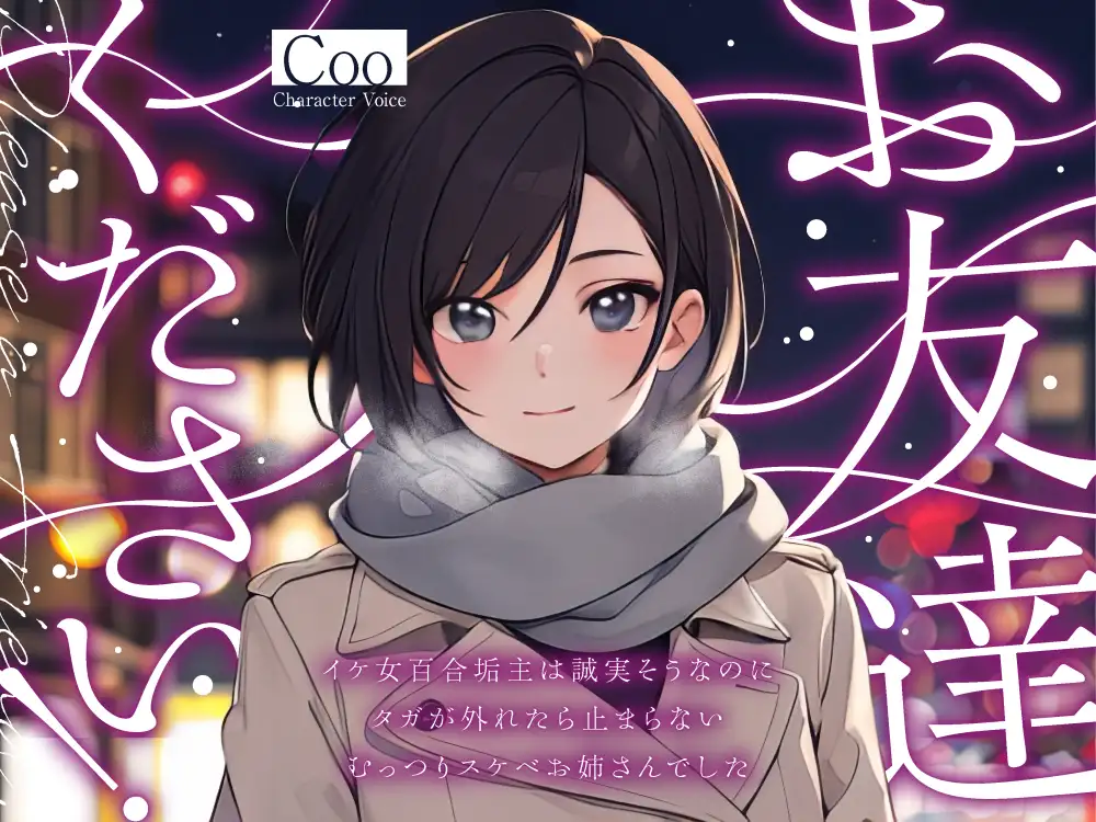 【全5作収録】お友達ください!コンプリート&おまけパック ~ 春夏秋冬プラス1年後もしあわせいっぱい貝あわせっ! ~