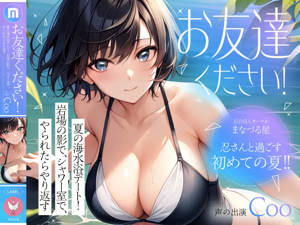 【全5作収録】お友達ください!コンプリート&おまけパック ~ 春夏秋冬プラス1年後もしあわせいっぱい貝あわせっ! ~