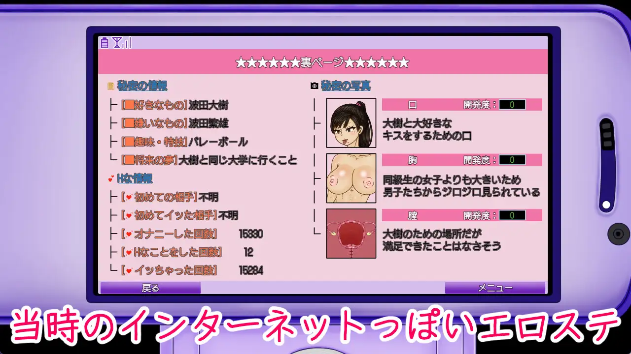 NTRメモリーズ前日譚
