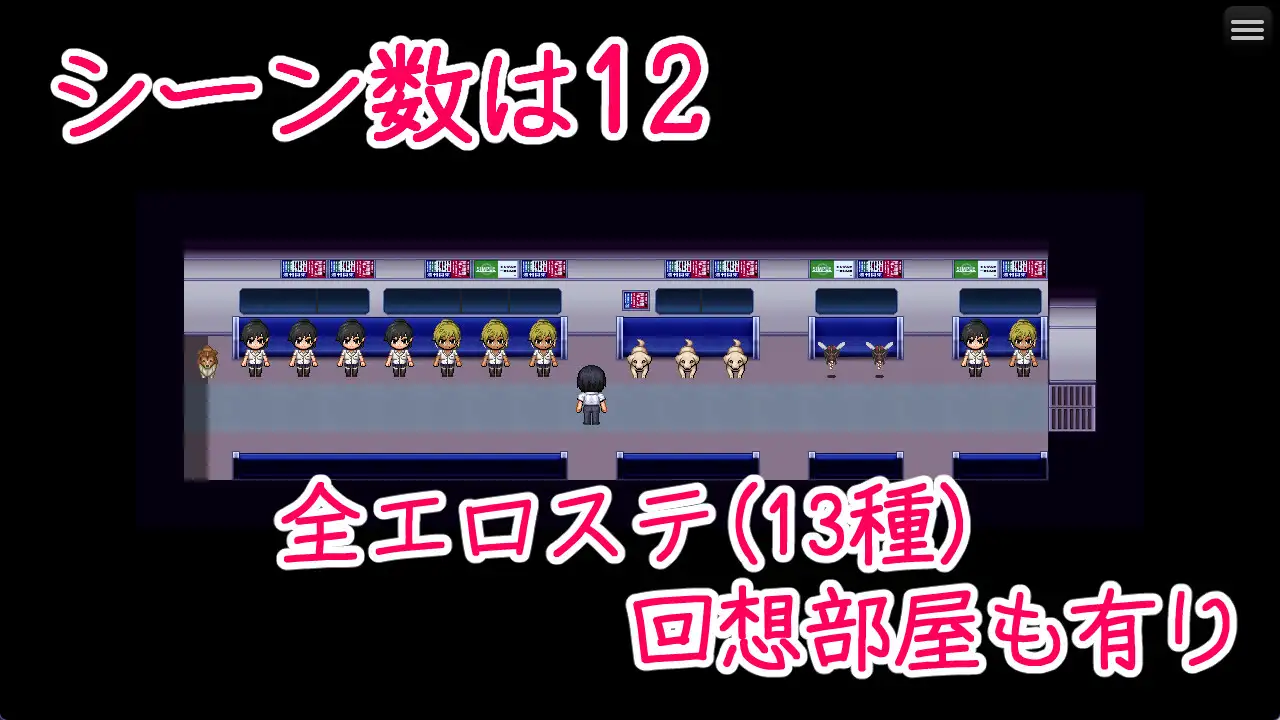 NTRメモリーズ前日譚