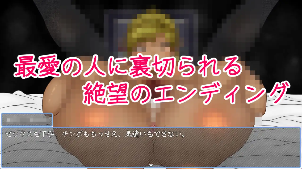 NTRメモリーズ前日譚