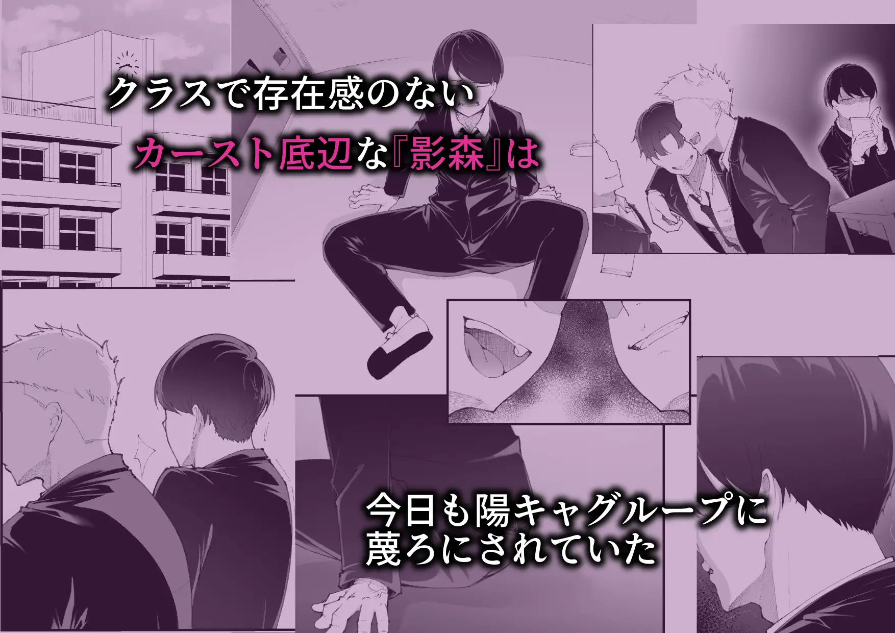 オタクに優しいギャルなんているわけなかった～僕が先に好きだと思ったのに～