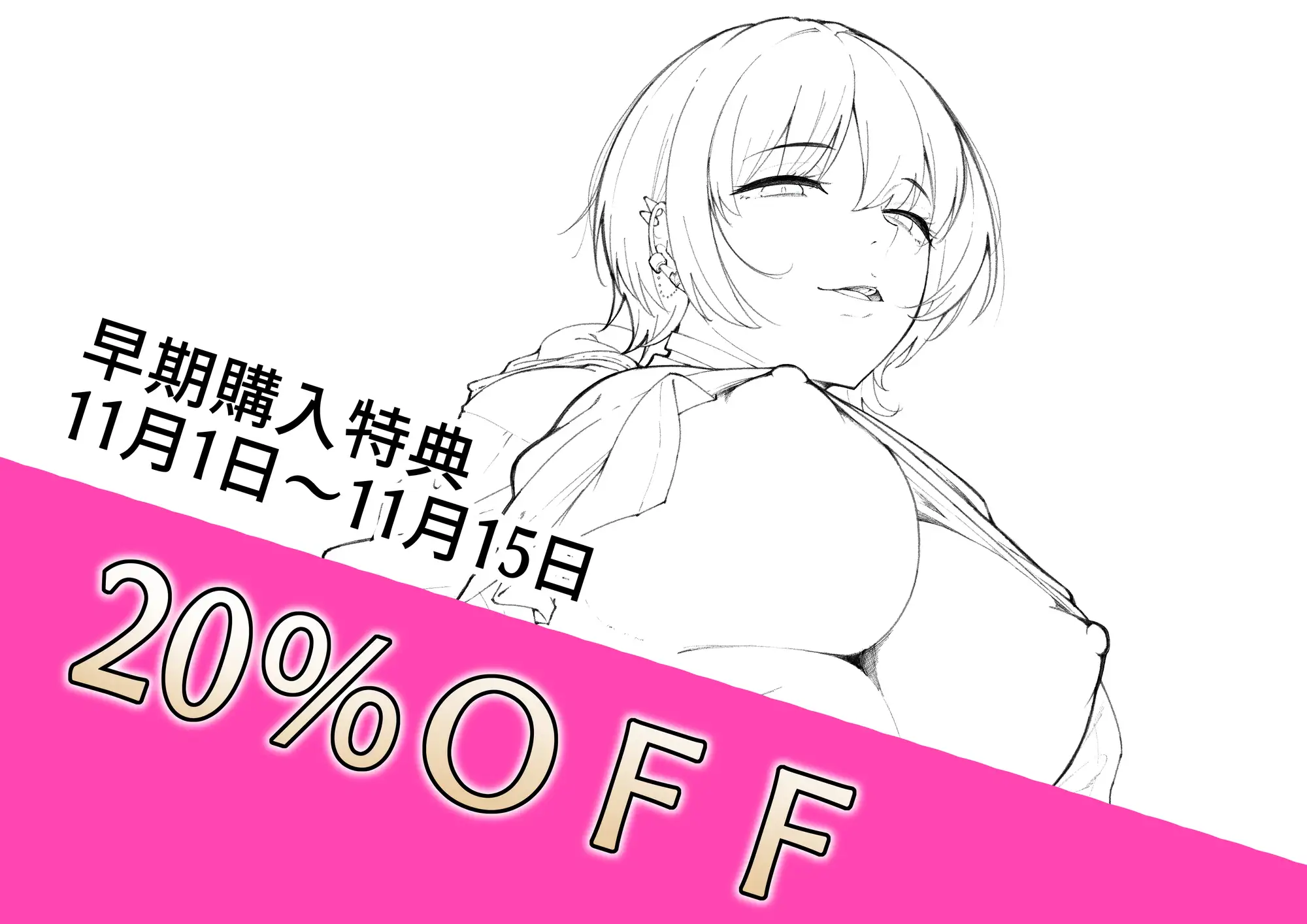 オタクに優しいギャルなんているわけなかった～僕が先に好きだと思ったのに～