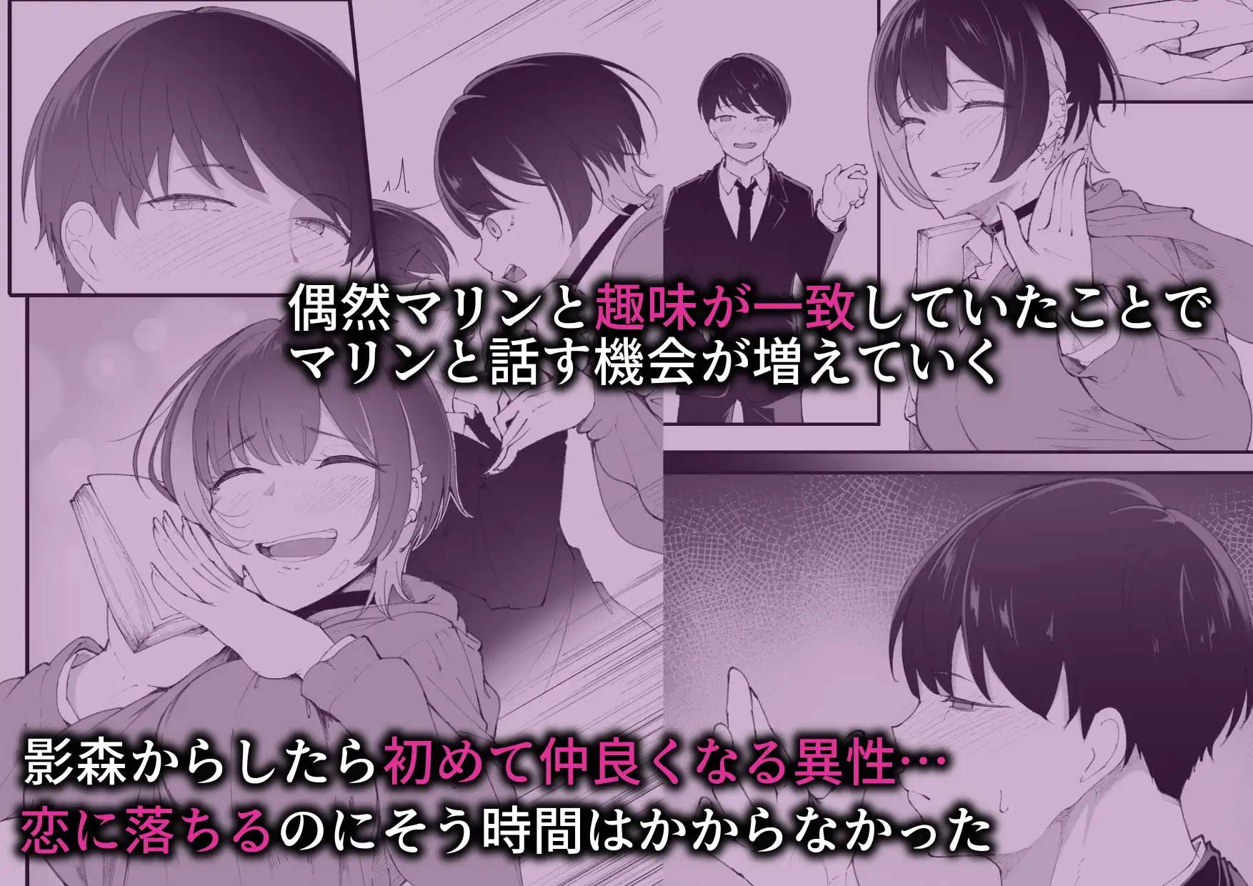 オタクに優しいギャルなんているわけなかった～僕が先に好きだと思ったのに～