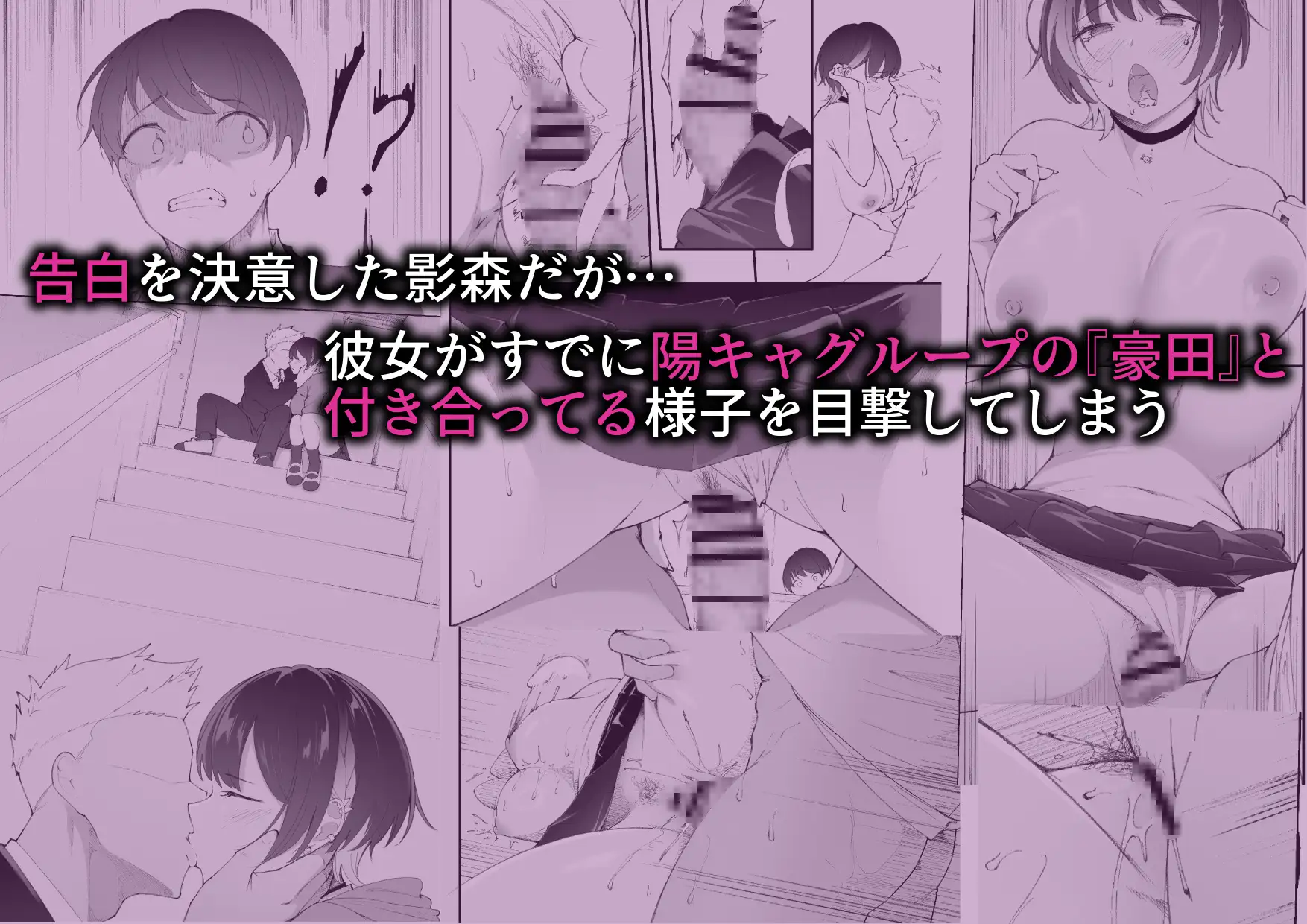 オタクに優しいギャルなんているわけなかった～僕が先に好きだと思ったのに～