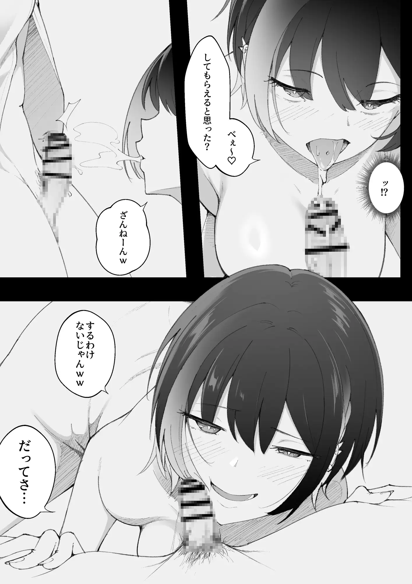 オタクに優しいギャルなんているわけなかった～僕が先に好きだと思ったのに～