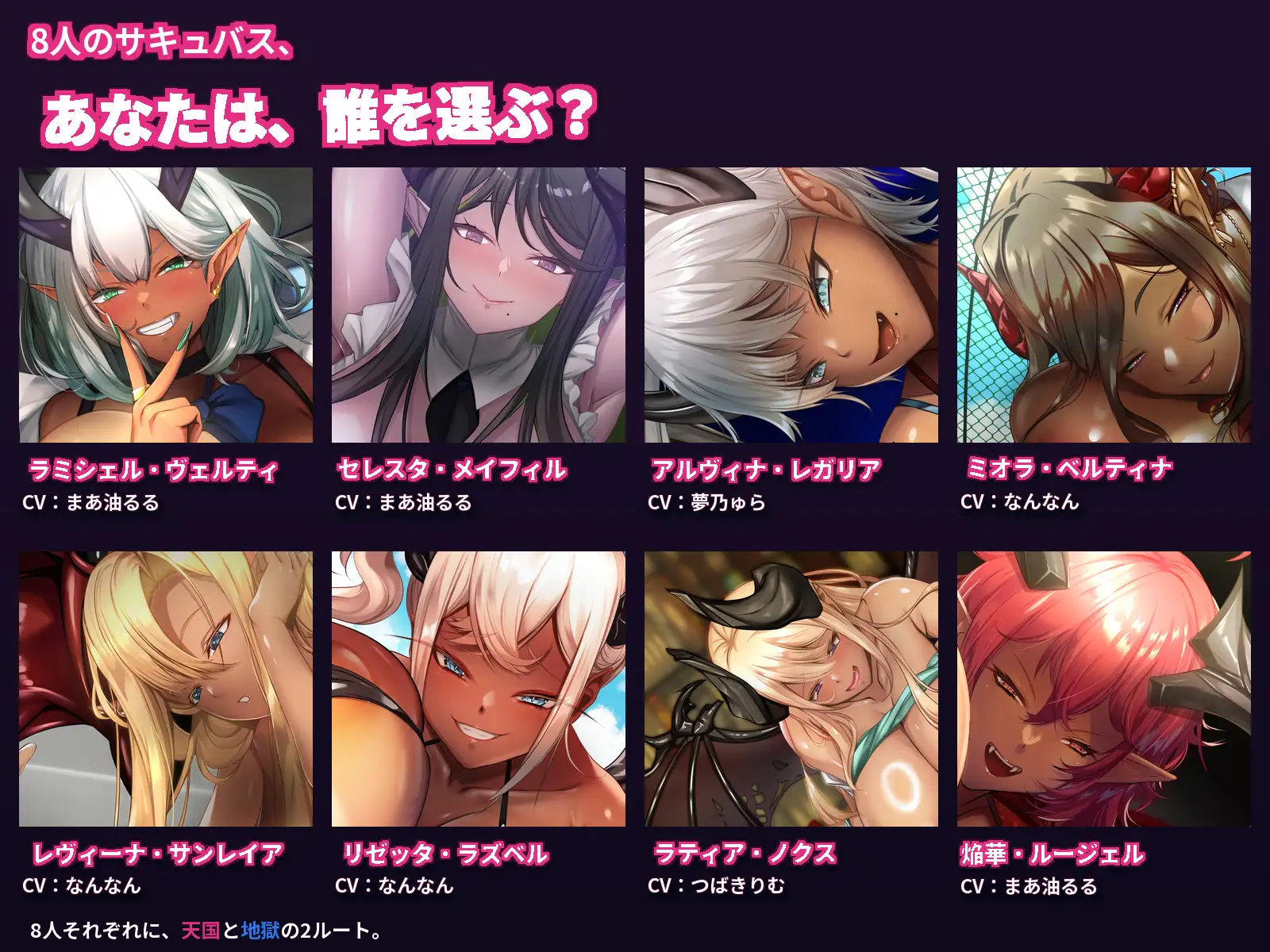 【フル音声付き】巨乳サキュバス達の搾精記録~あまあま天国と搾精地獄~