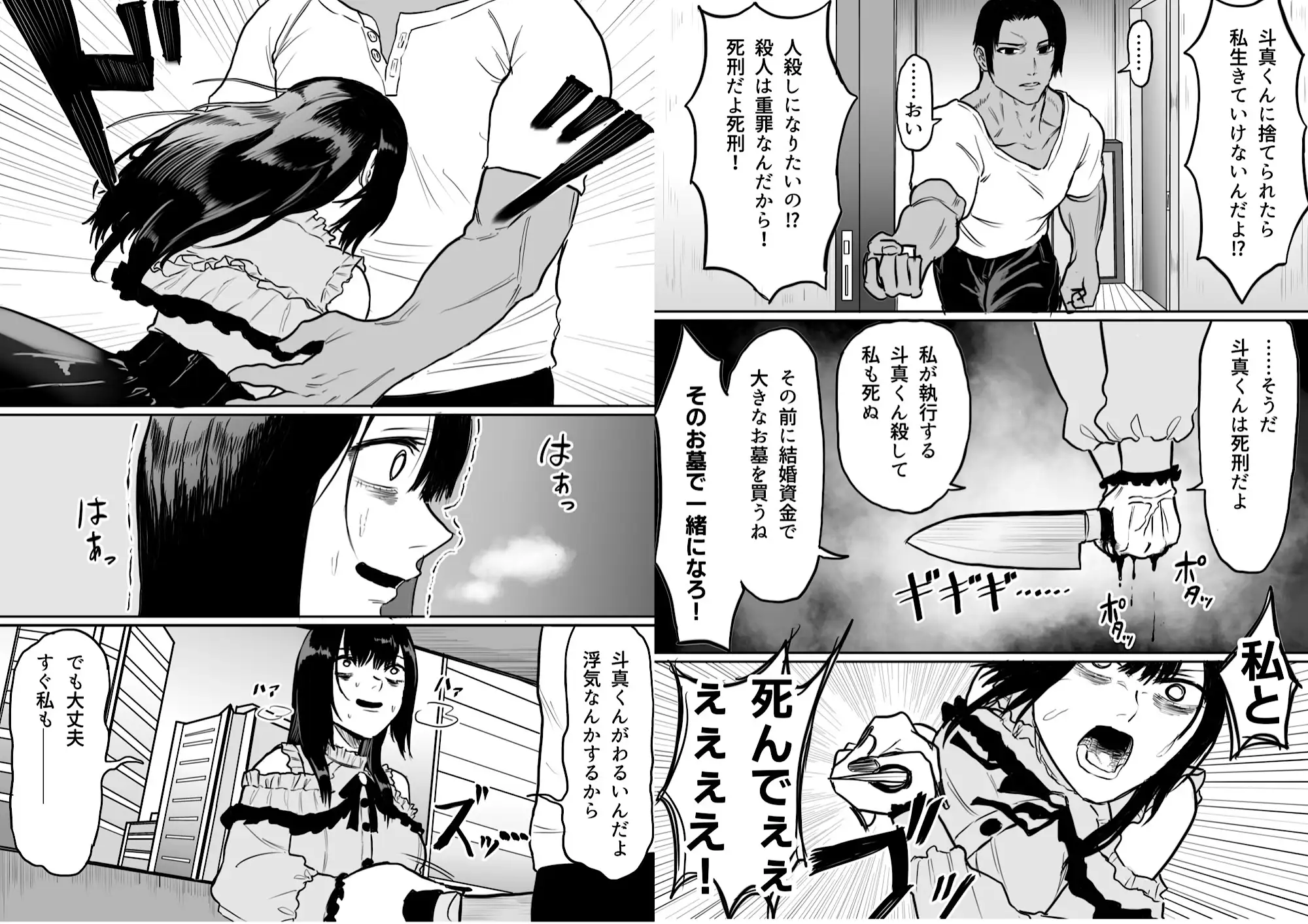 朝までドチュられるメンヘラ彼女となんかめっちゃ強い彼氏