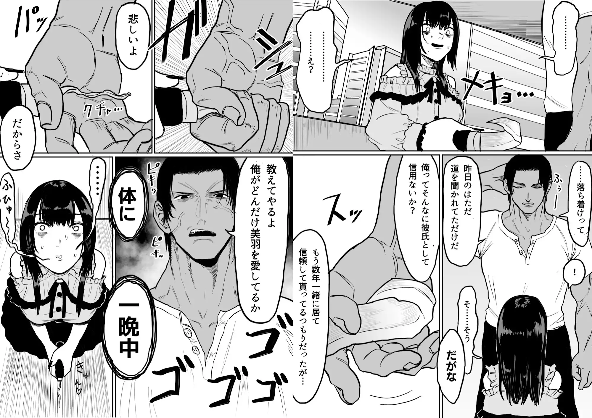 朝までドチュられるメンヘラ彼女となんかめっちゃ強い彼氏