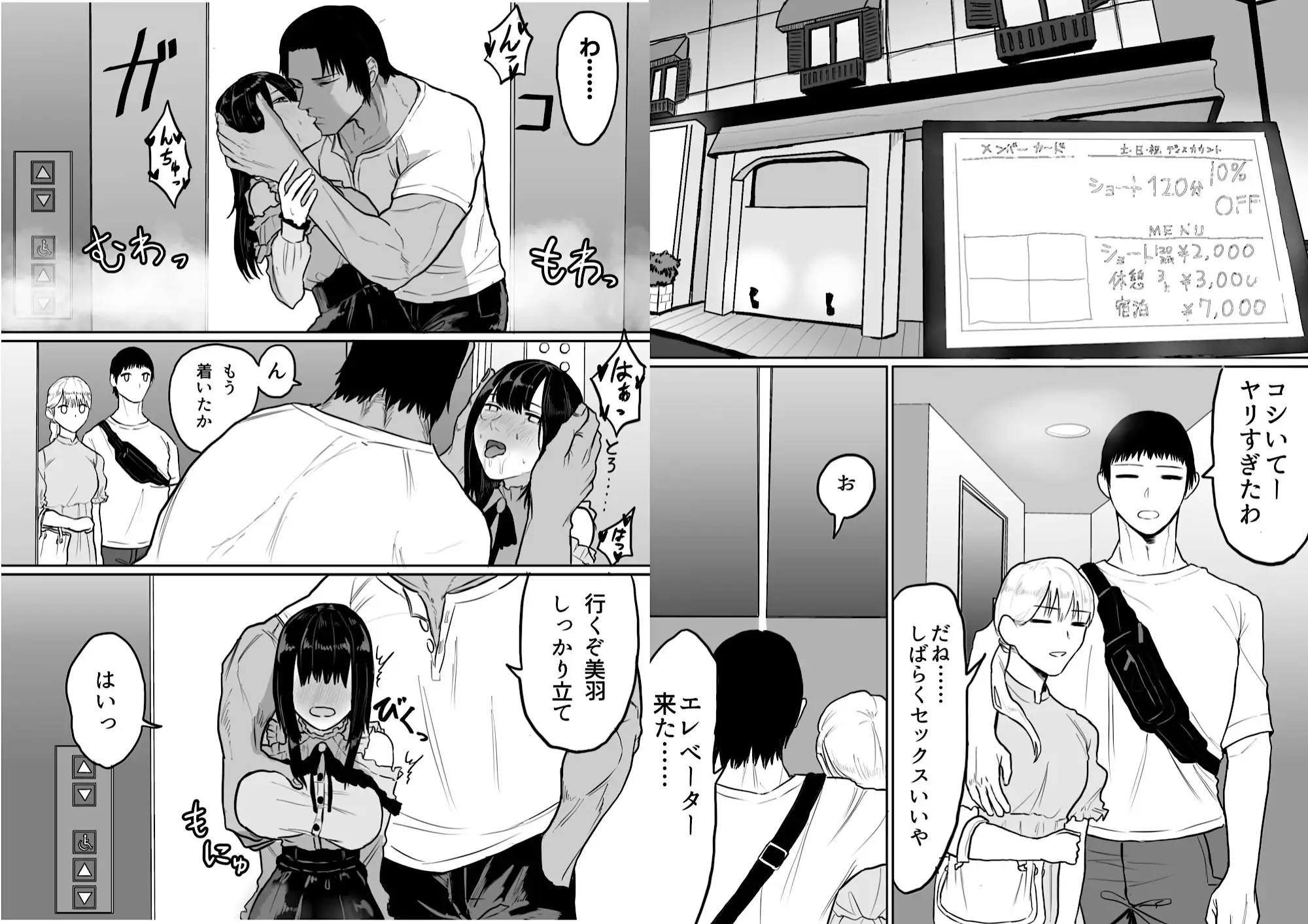 朝までドチュられるメンヘラ彼女となんかめっちゃ強い彼氏