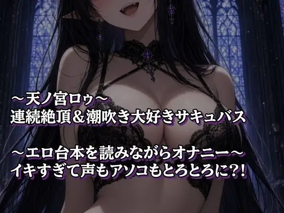 乱れる女は美しい…アダルト配信者3人による超過激実演オナニー音声!臨場感たっぷりのくちゅ音・オホ声・連続絶頂!