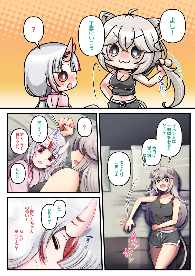 ふたしし×おに