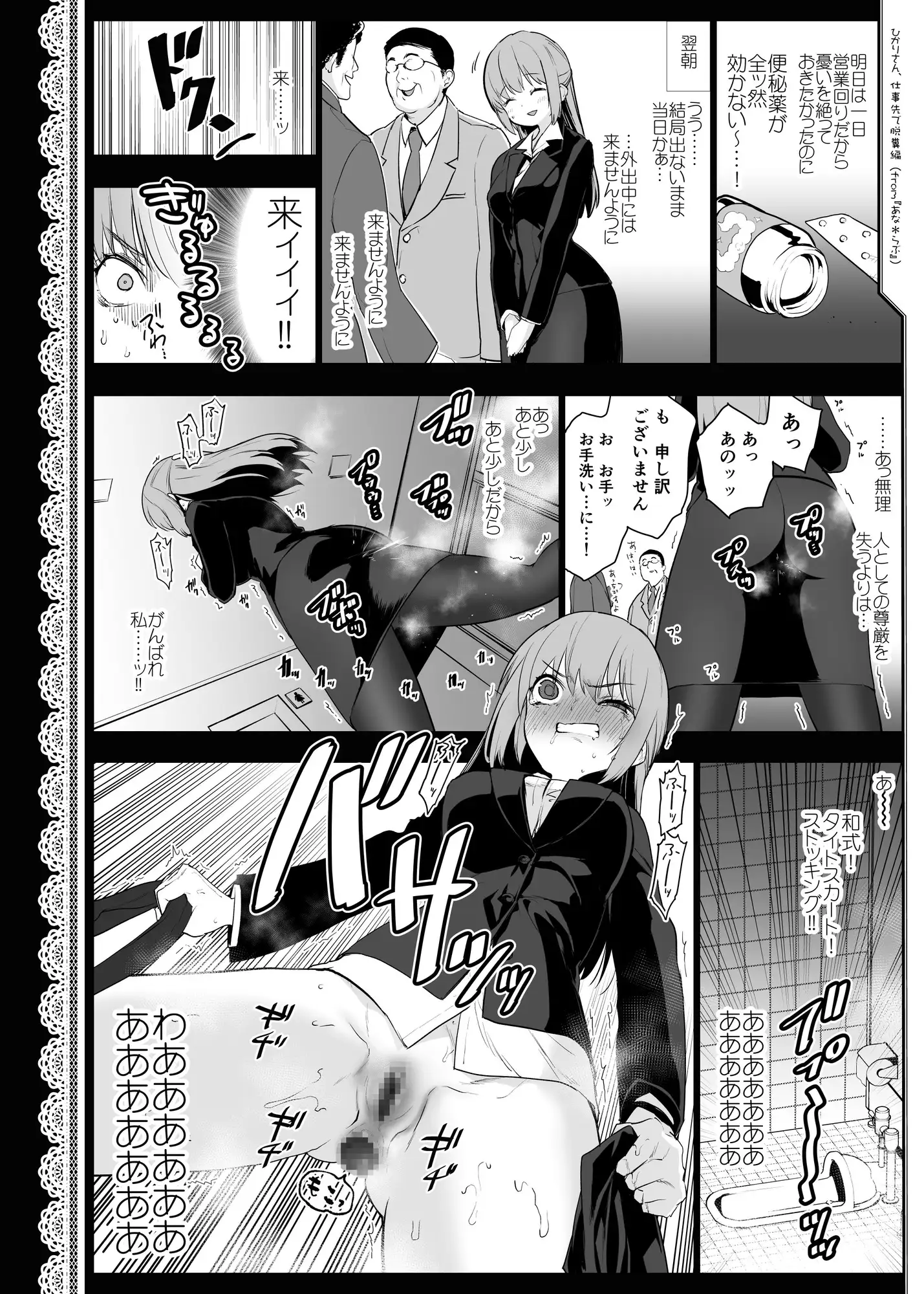 いわゆる作者本人の非公式二次創作的まとめ本(2)WEB EDITION