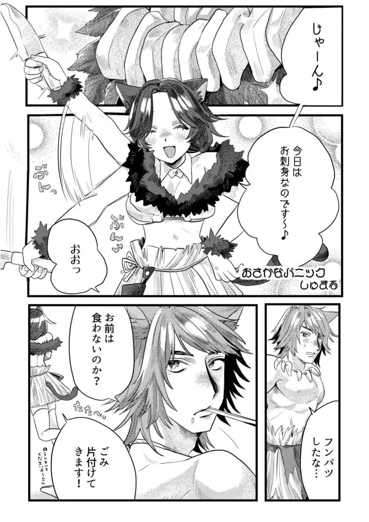 しゅまるアンソロ自作品集 AN・ソロ・自慰♡