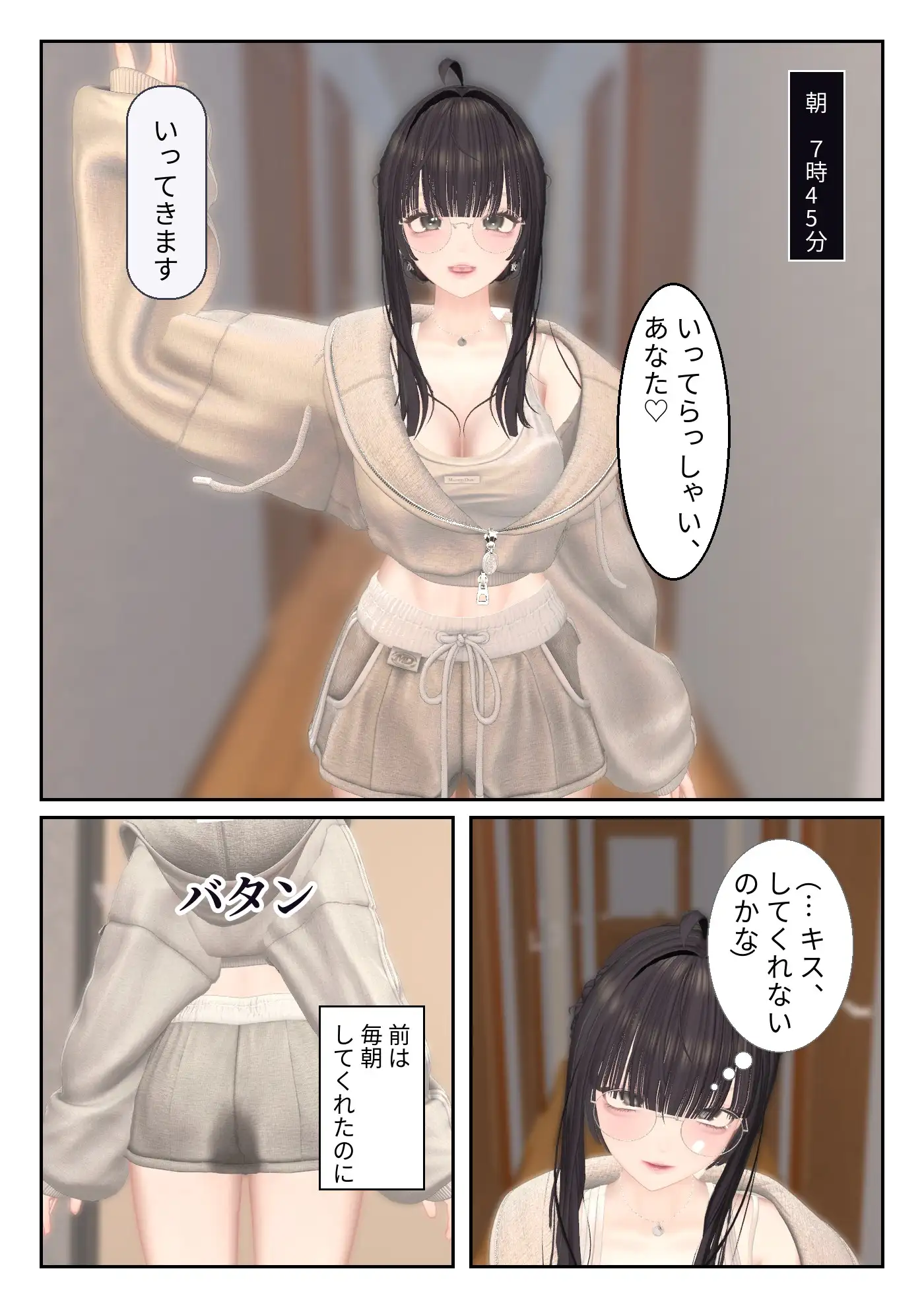 おとなり妻ひより 第0話 壁ごしの夜