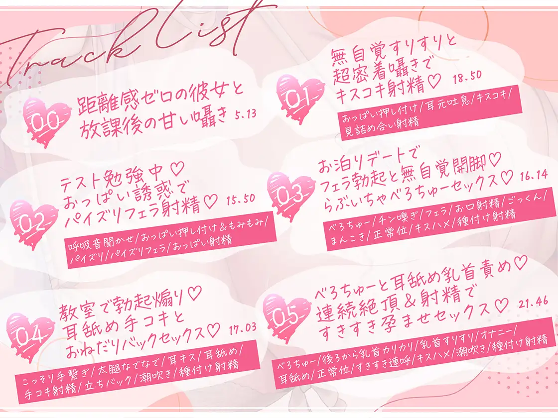 とろあま、彼女。 〜距離感バグりなHカップ彼女と、無自覚超密着おまんこ性活～