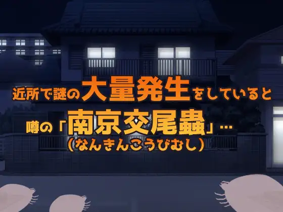 【2本セット!!】孕ませ蟲○|「NTR人妻」編&「休み時間の処女」編～大人の変態ゲーム