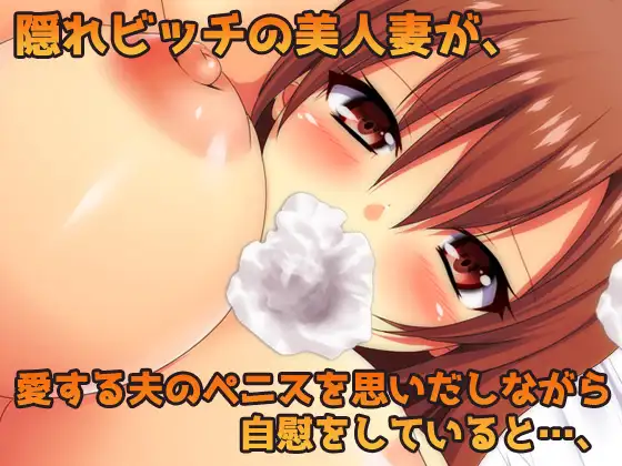 【2本セット!!】孕ませ蟲○|「NTR人妻」編&「休み時間の処女」編～大人の変態ゲーム