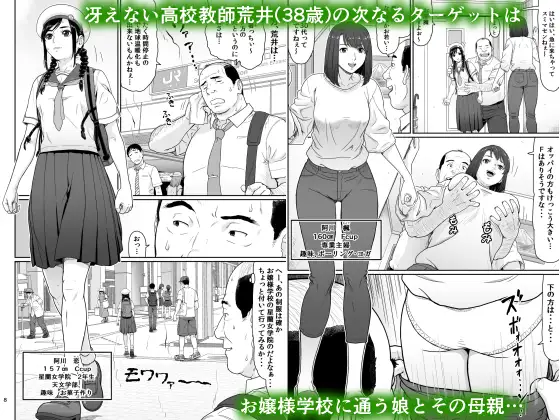 エロい事以外で時を止めてはダメですよ 4