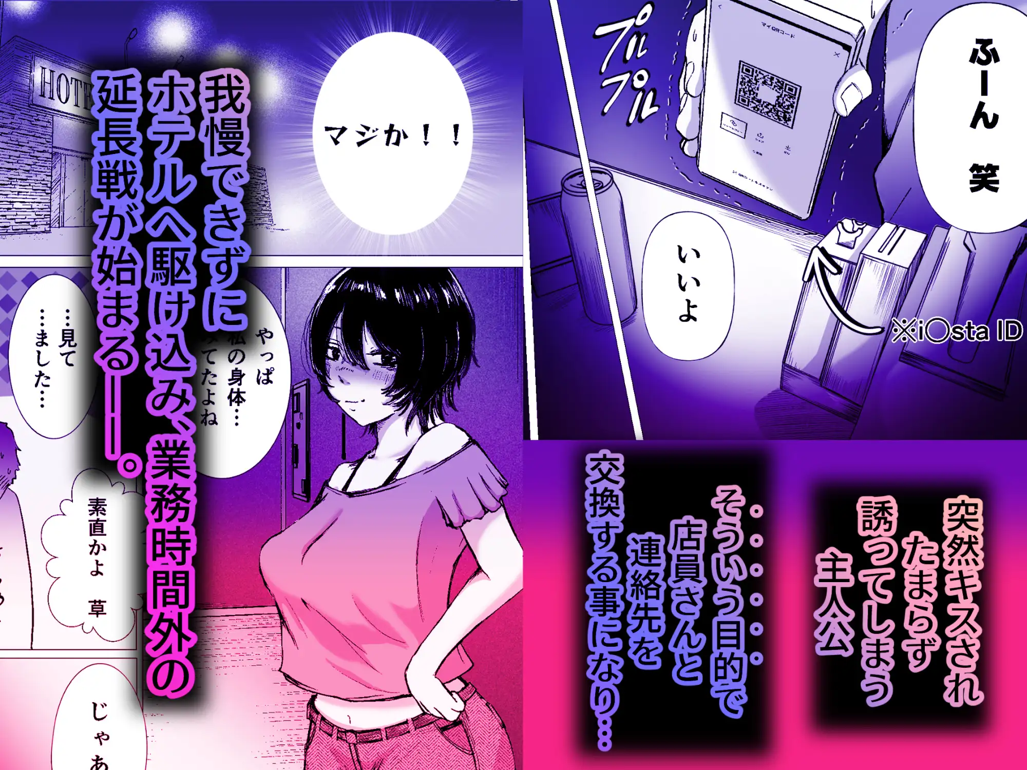 気が合うコンビニ店員としこたま中出しセックスする話