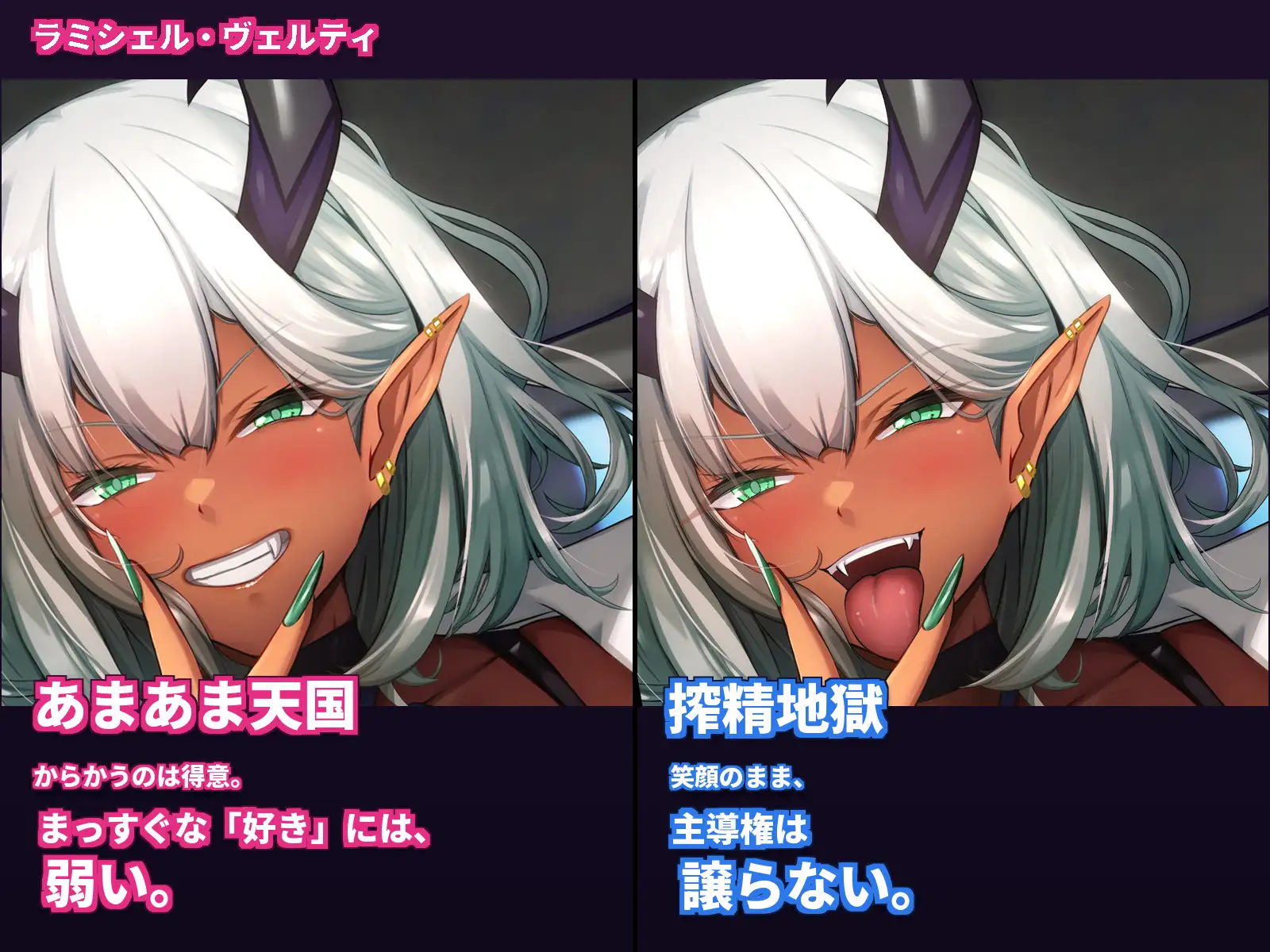 巨乳サキュバス達の搾精記録~あまあま天国と搾精地獄~【CG版】