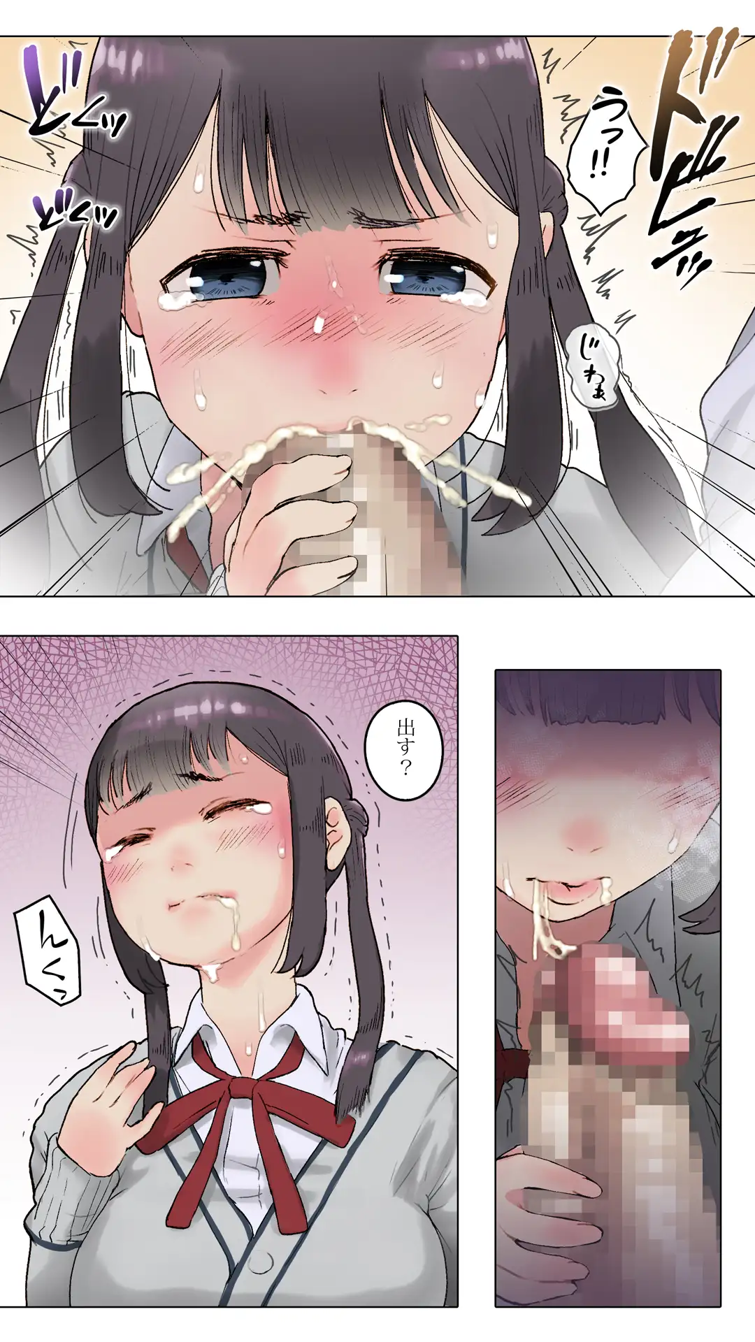 O.E 季節講習を受けるためおじさんとエッチしました。