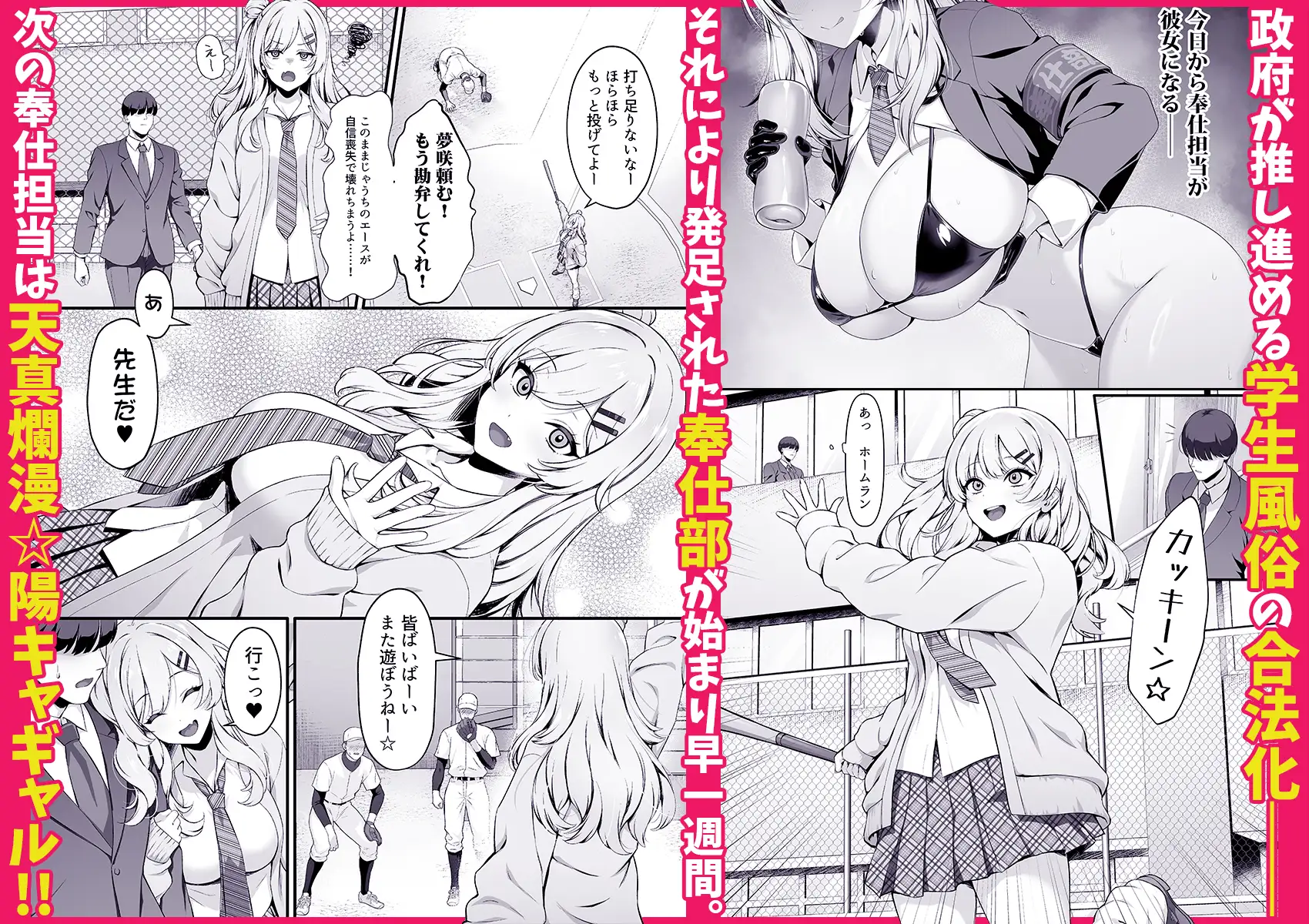 放課後奉仕部(仮)～なんでも出来ちゃう天才ギャル～