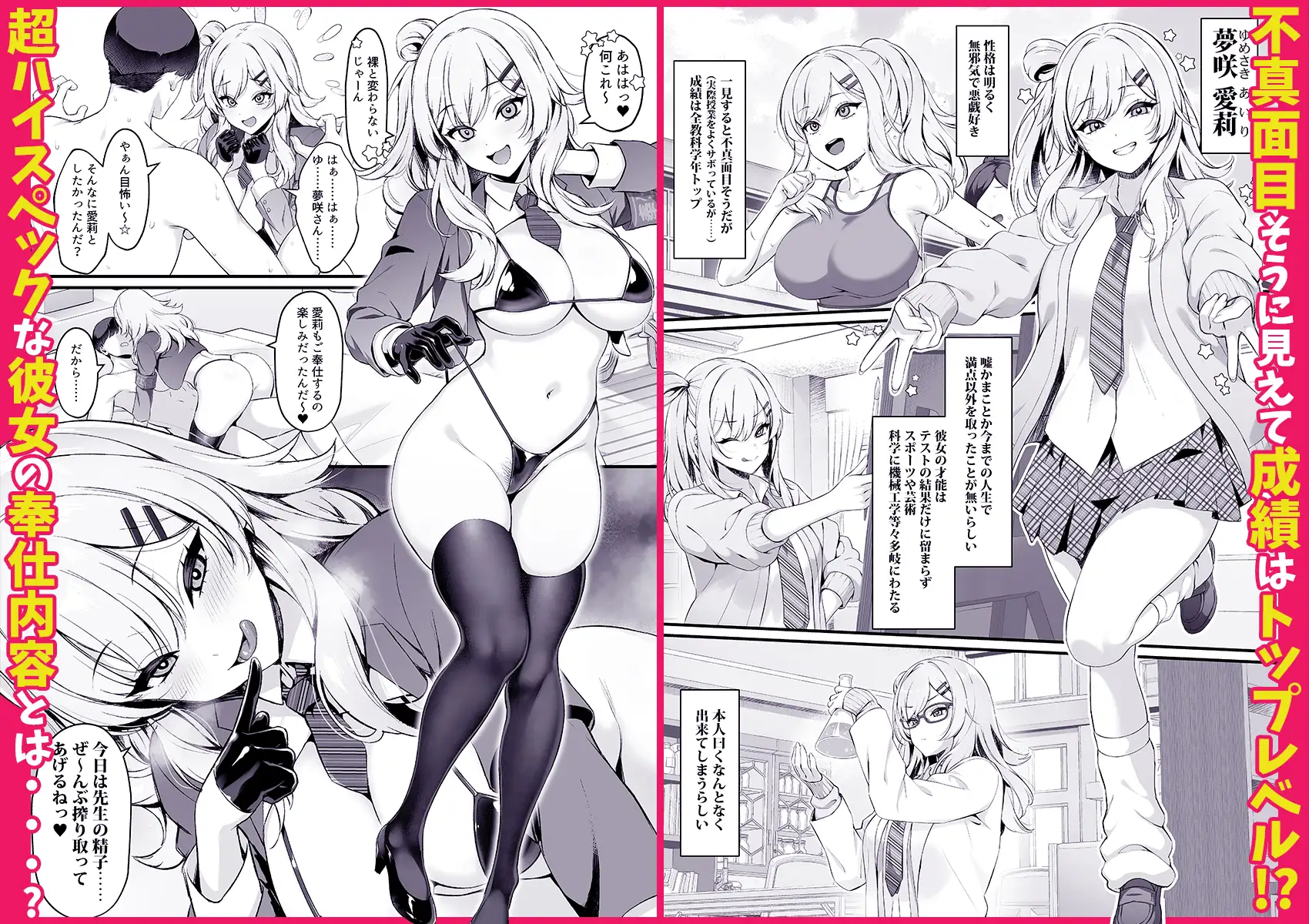 放課後奉仕部(仮)～なんでも出来ちゃう天才ギャル～