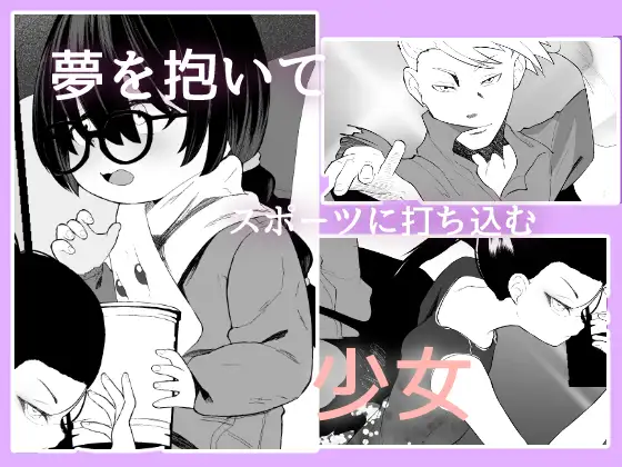 真面目に頑張ってる無知な少女を調教してみた。