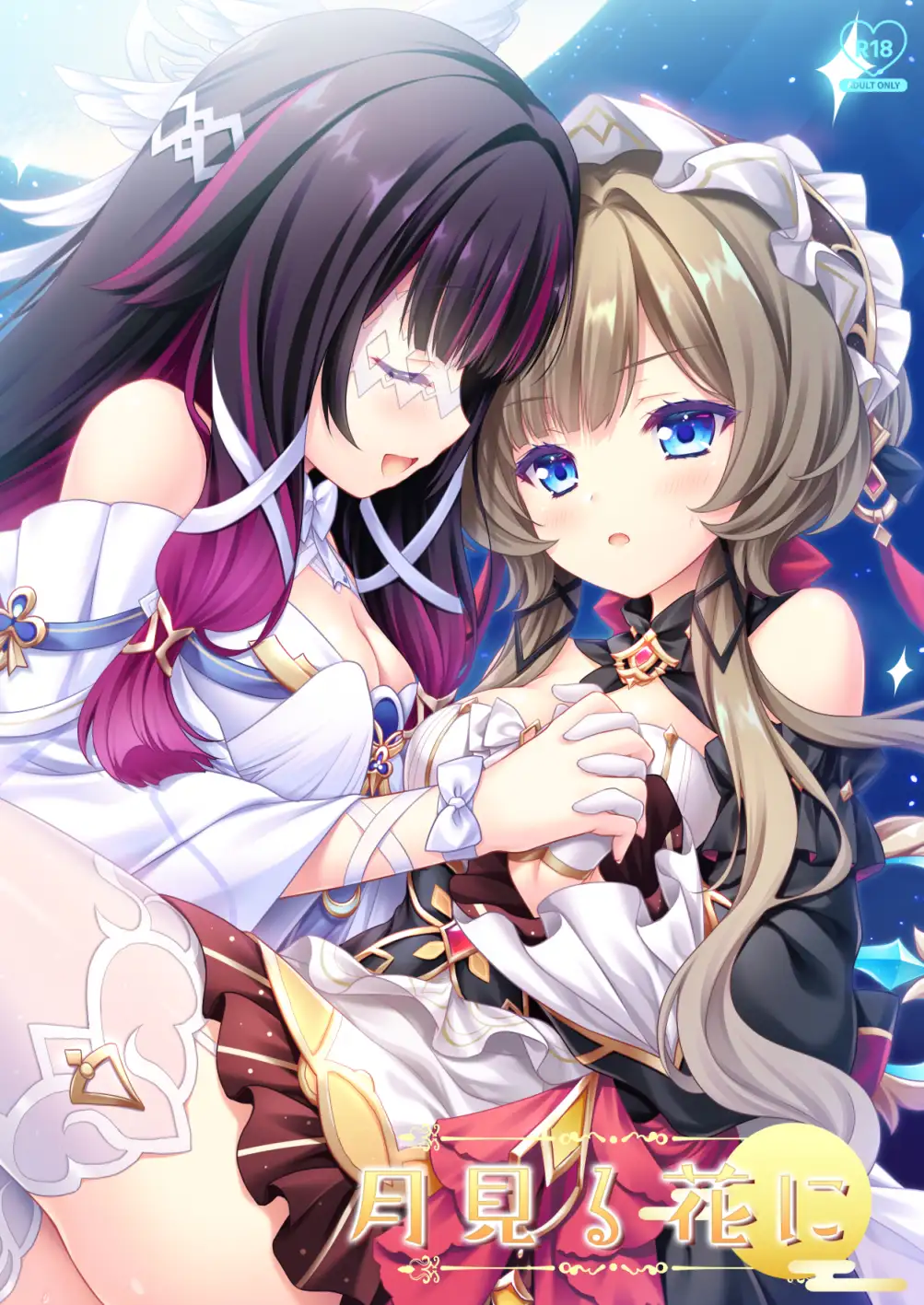 月見る花に