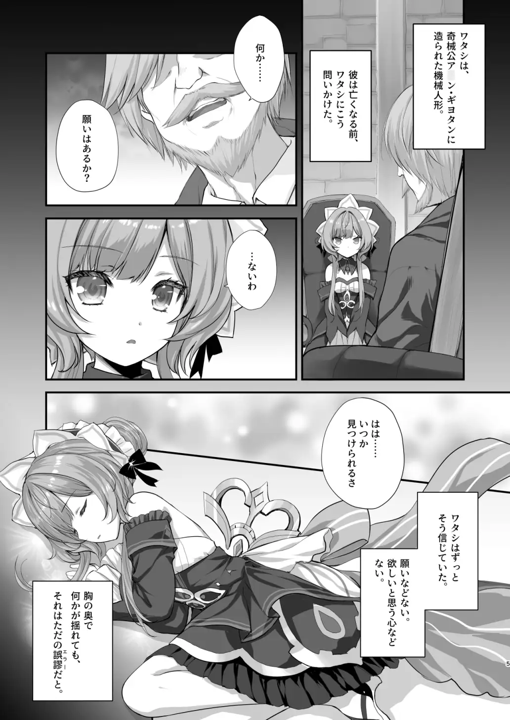 月見る花に