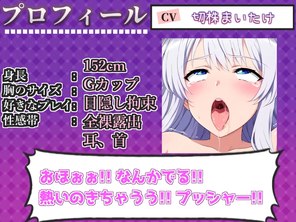 【手足拘束目隠しx電動乳首責め】電動乳首バイブ&ディルドを固定して、枯れ果てるまで辞めれない地獄の3点責めオナニー✨「もう無理///イグイグゥ~」【切株まいたけ】