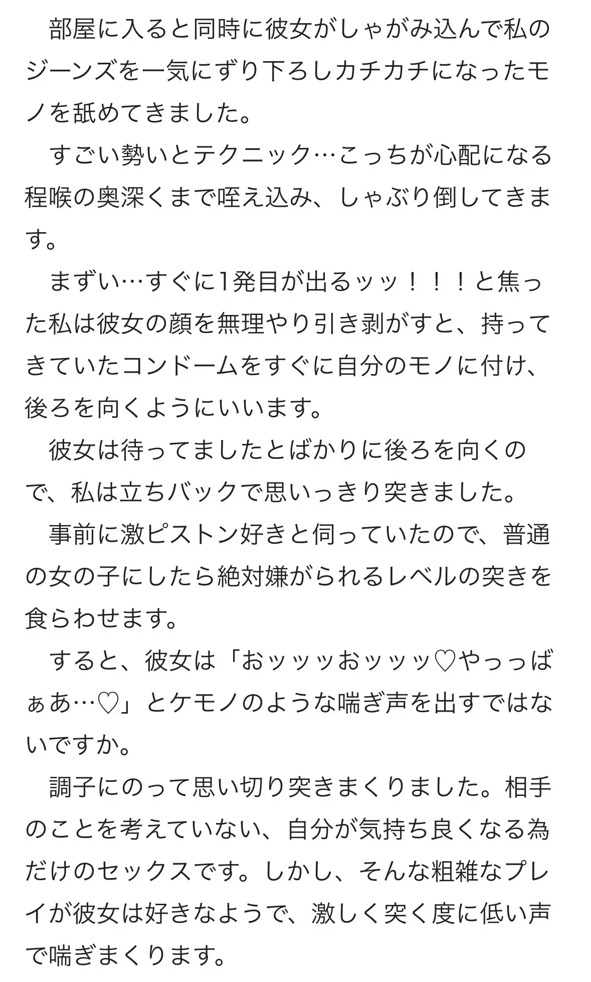 【バトルファック】絶倫人妻VS絶倫男【13万字】