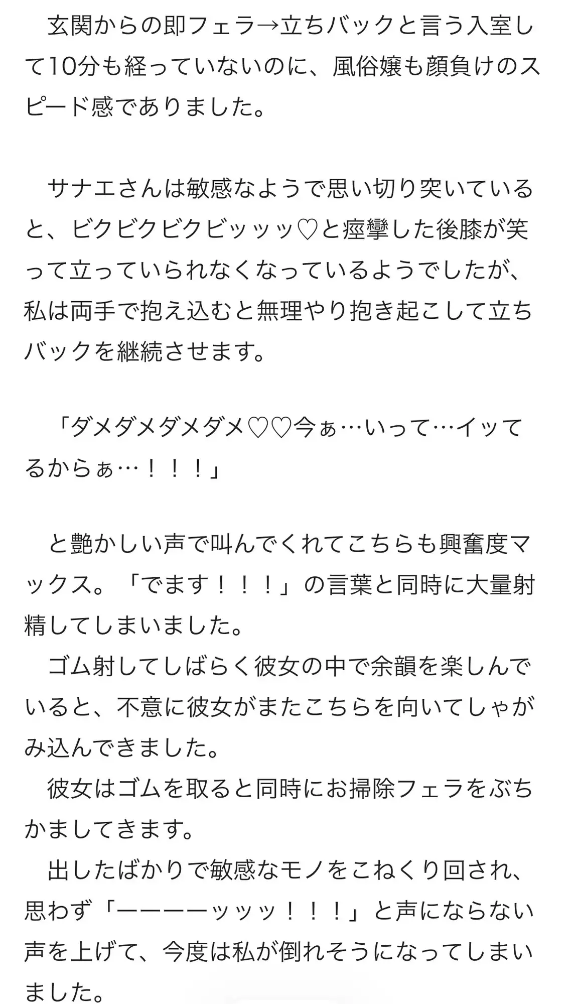 【バトルファック】絶倫人妻VS絶倫男【13万字】