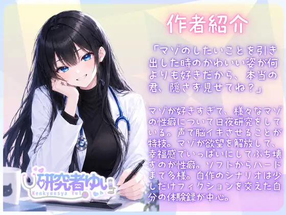 Case3彼女をNTRれて自慰行為できなくなったというクライアント
