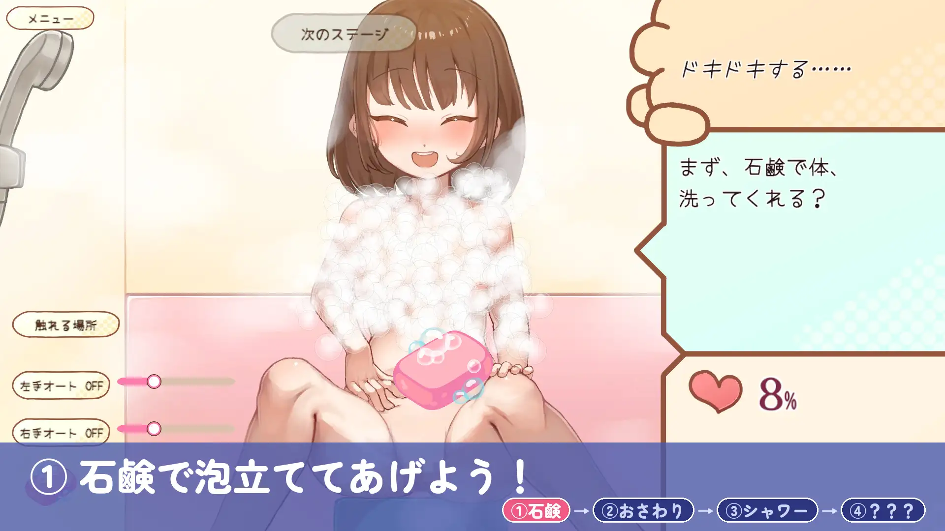 お風呂あそび