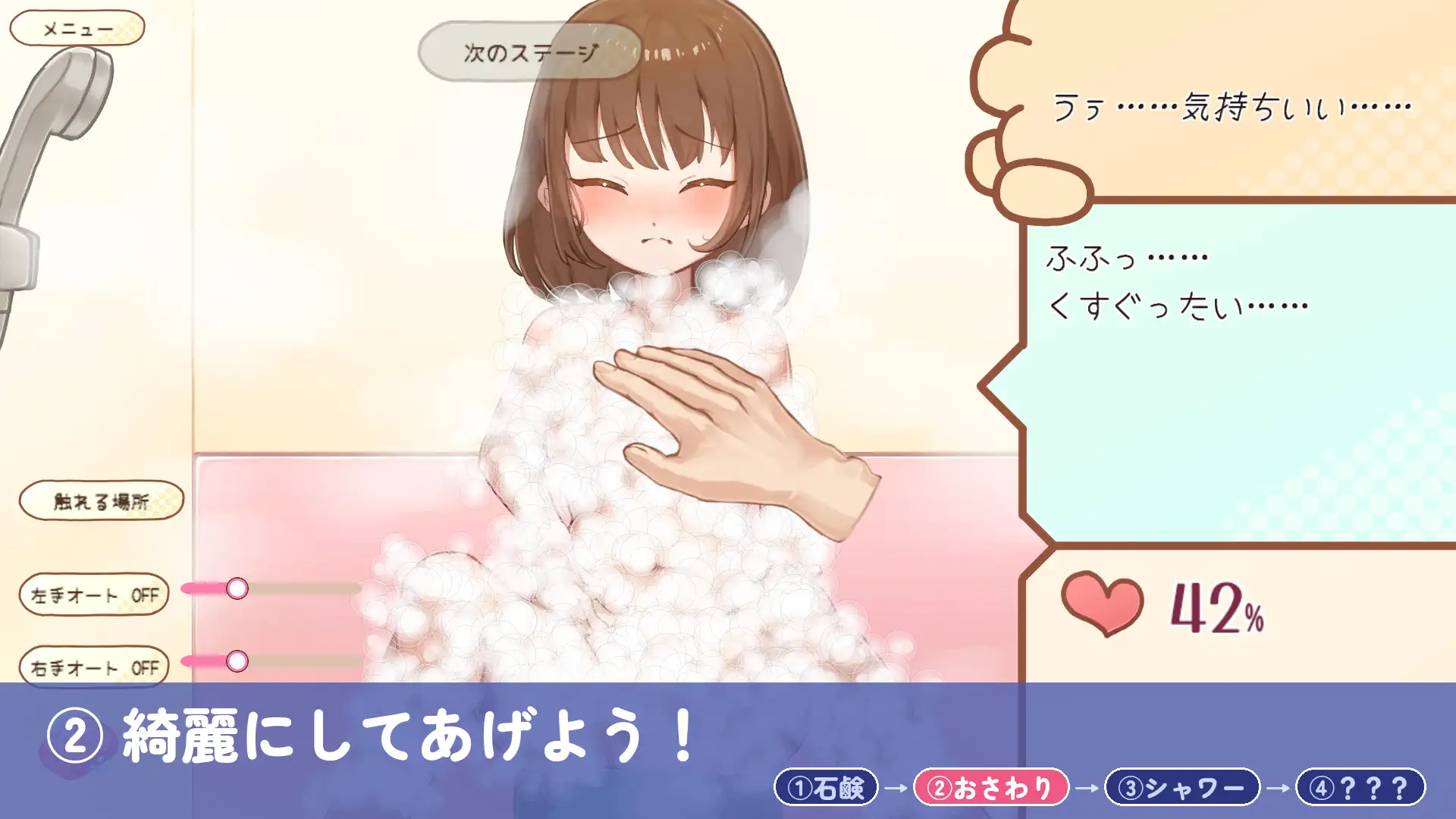 お風呂あそび