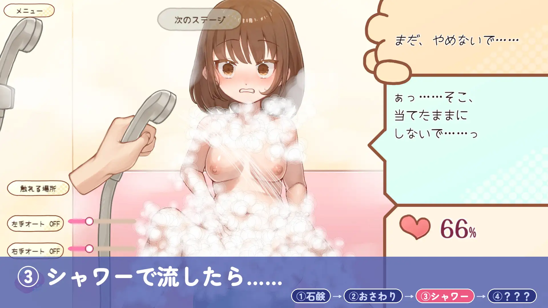 お風呂あそび
