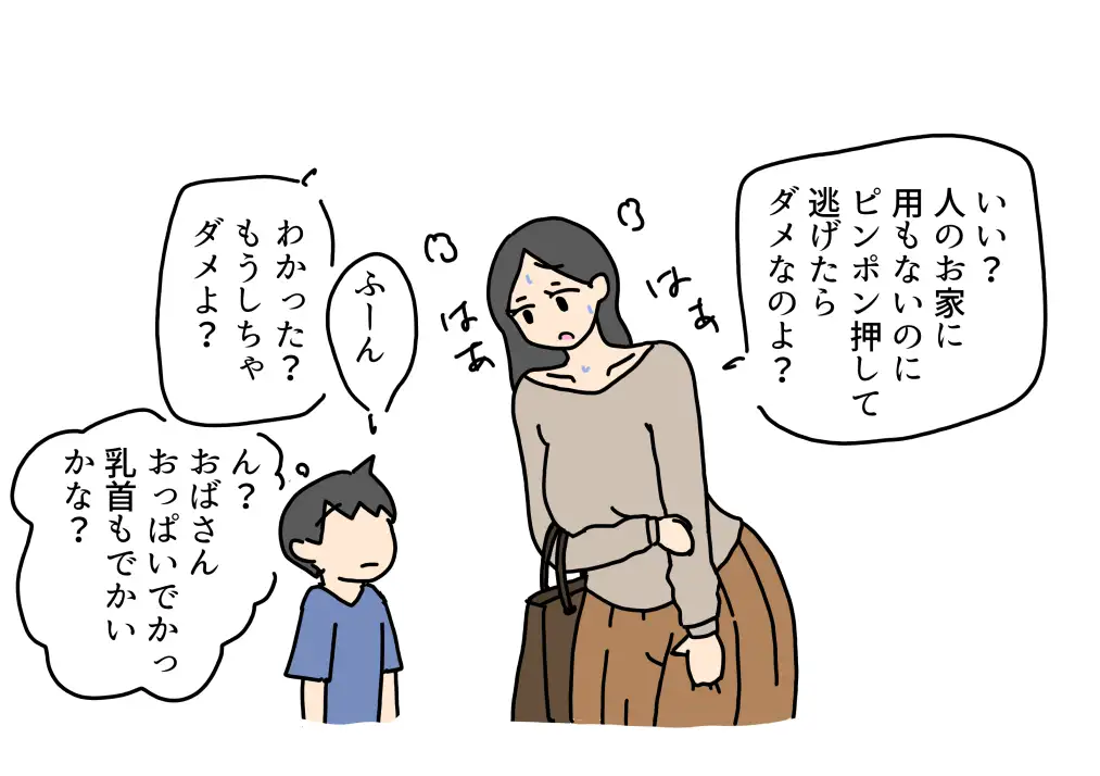 ピンポンダッシュのいたずらする男の子に乳首を押されてイっちゃうおばさんの話